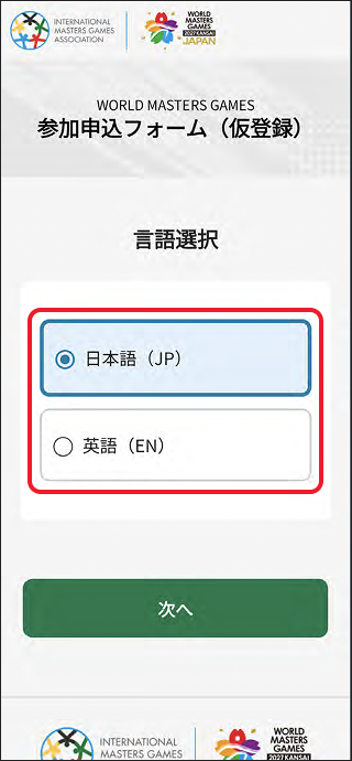 2027关西世界大师运动会壁球报名攻略:小白如何报名、娱乐组怎么选?