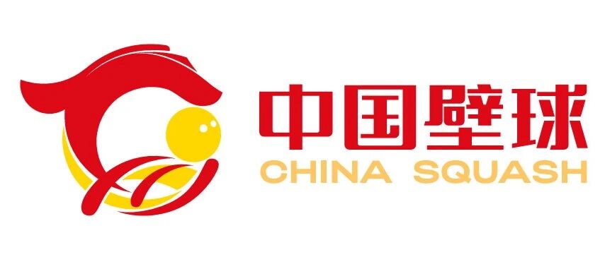 体育总局印发壁球运动员技术等级标准