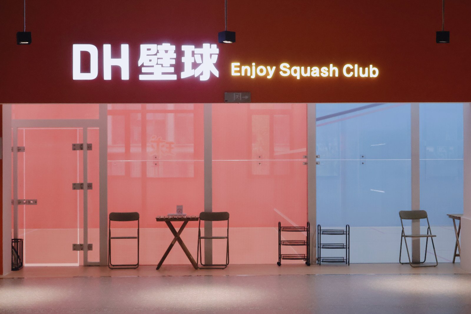 DH·EnjoySquash壁球馆