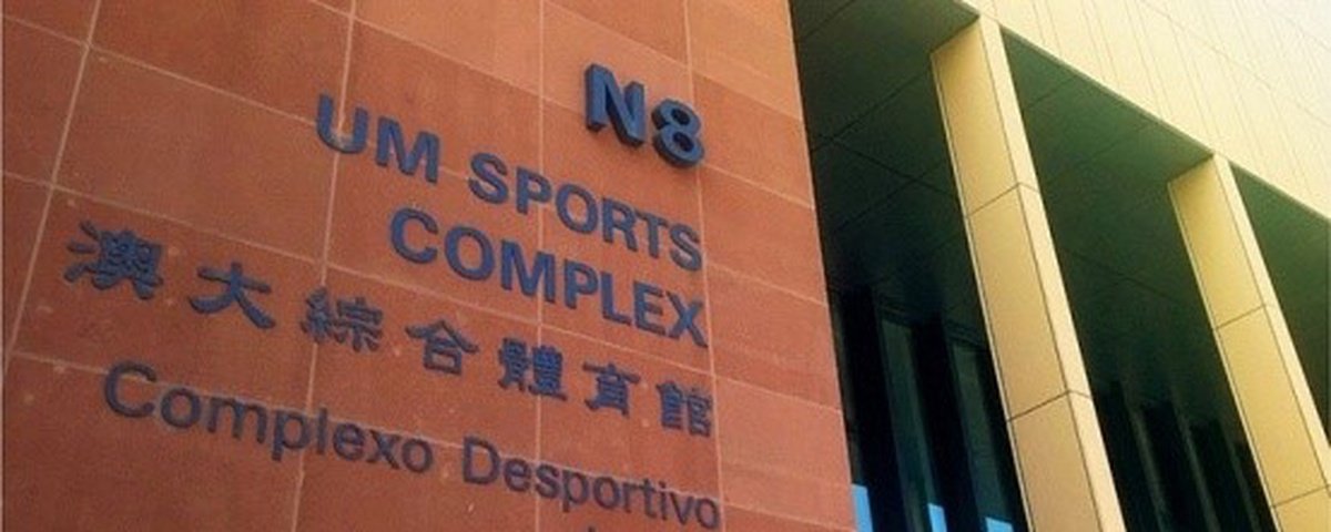 澳大综合体育馆（N8）
