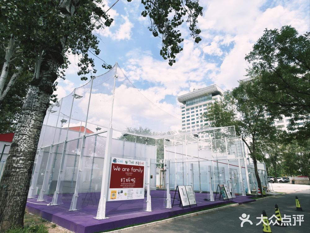 公园壁球(老故事503店)