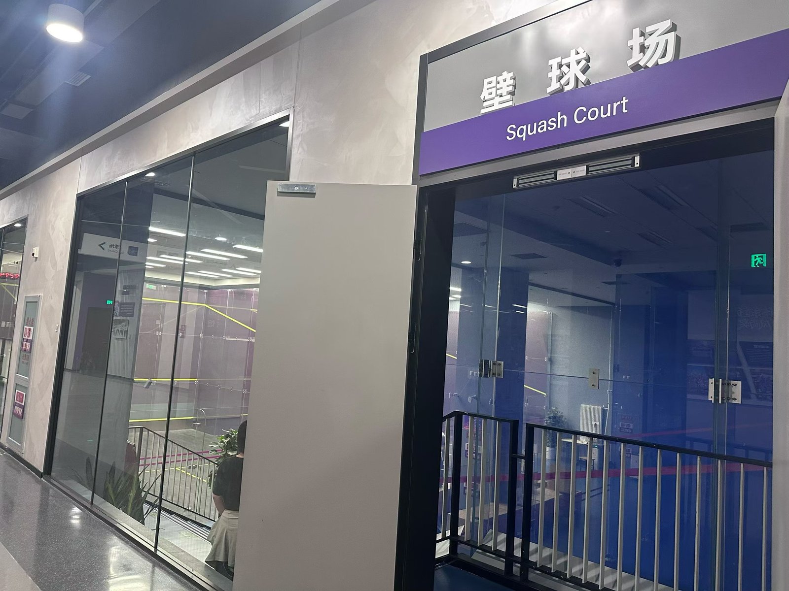 清华大学壁球馆